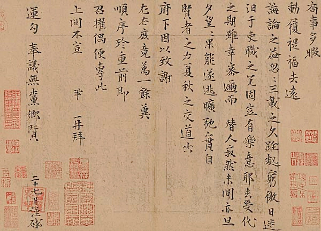 Carta de Zeng Gong a su amigo (1080 aprox) vendido en mayo de 2016 por 31,73 M$ (33,8 M$)